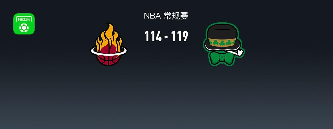 2026世界杯投注官方入口-NBA战报：凯尔特人119-114逆转热火，安芬尼-西蒙斯39+4+4