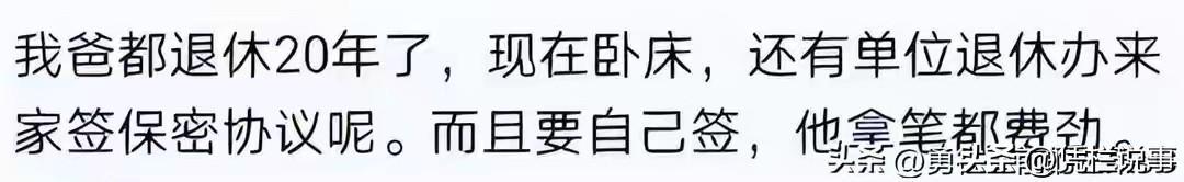 2026世界杯投注-原来有这么多工作需要保密！网友：牺牲12年的爸爸竟然回来了！