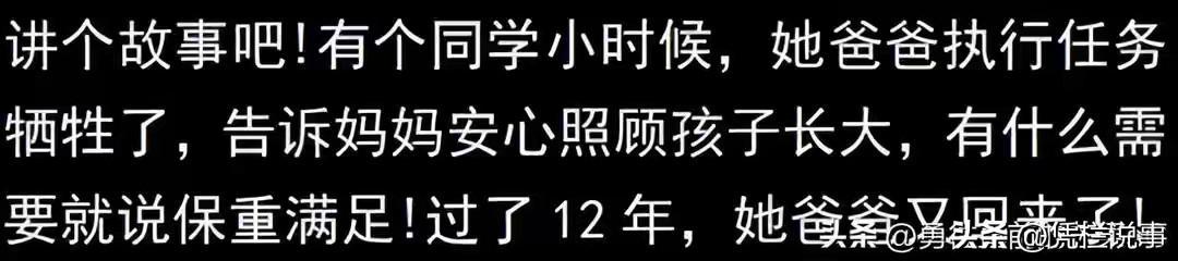 2026世界杯投注-原来有这么多工作需要保密！网友：牺牲12年的爸爸竟然回来了！