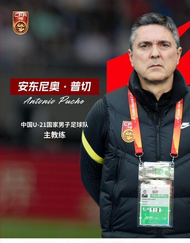 2026世界杯投注-安东尼奥：我很感动 在中国我想证明中国足球可以赢得酣畅淋漓